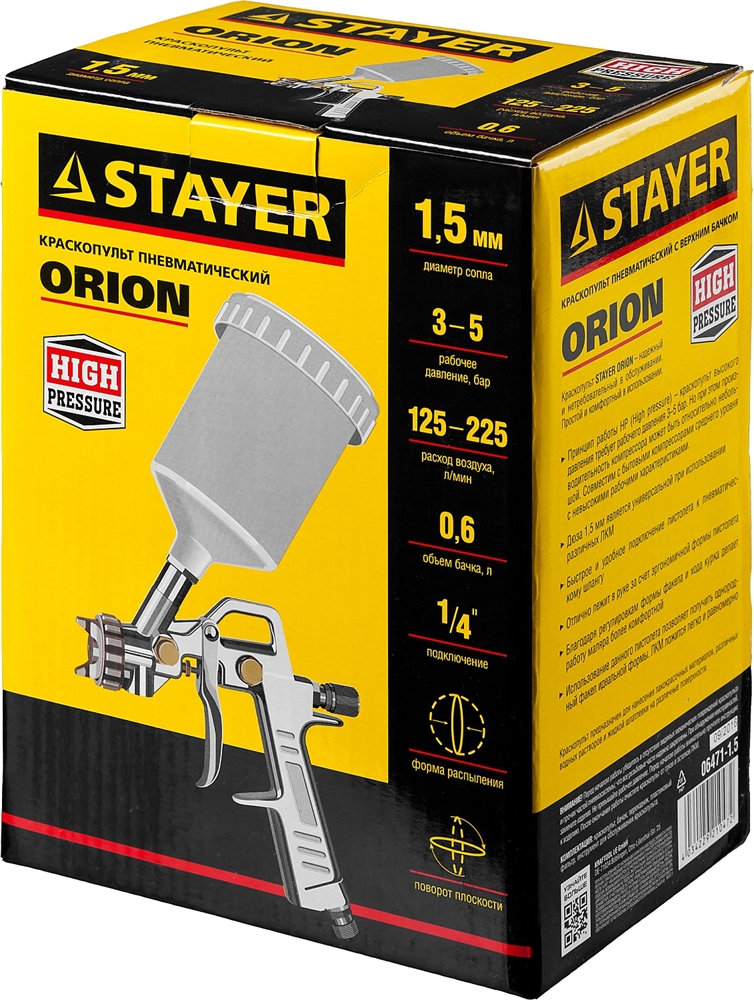 STAYER  ORION G, 1.5 мм, пневматический краскопульт с верхним бачком (06471-1.5) 06471-1.5