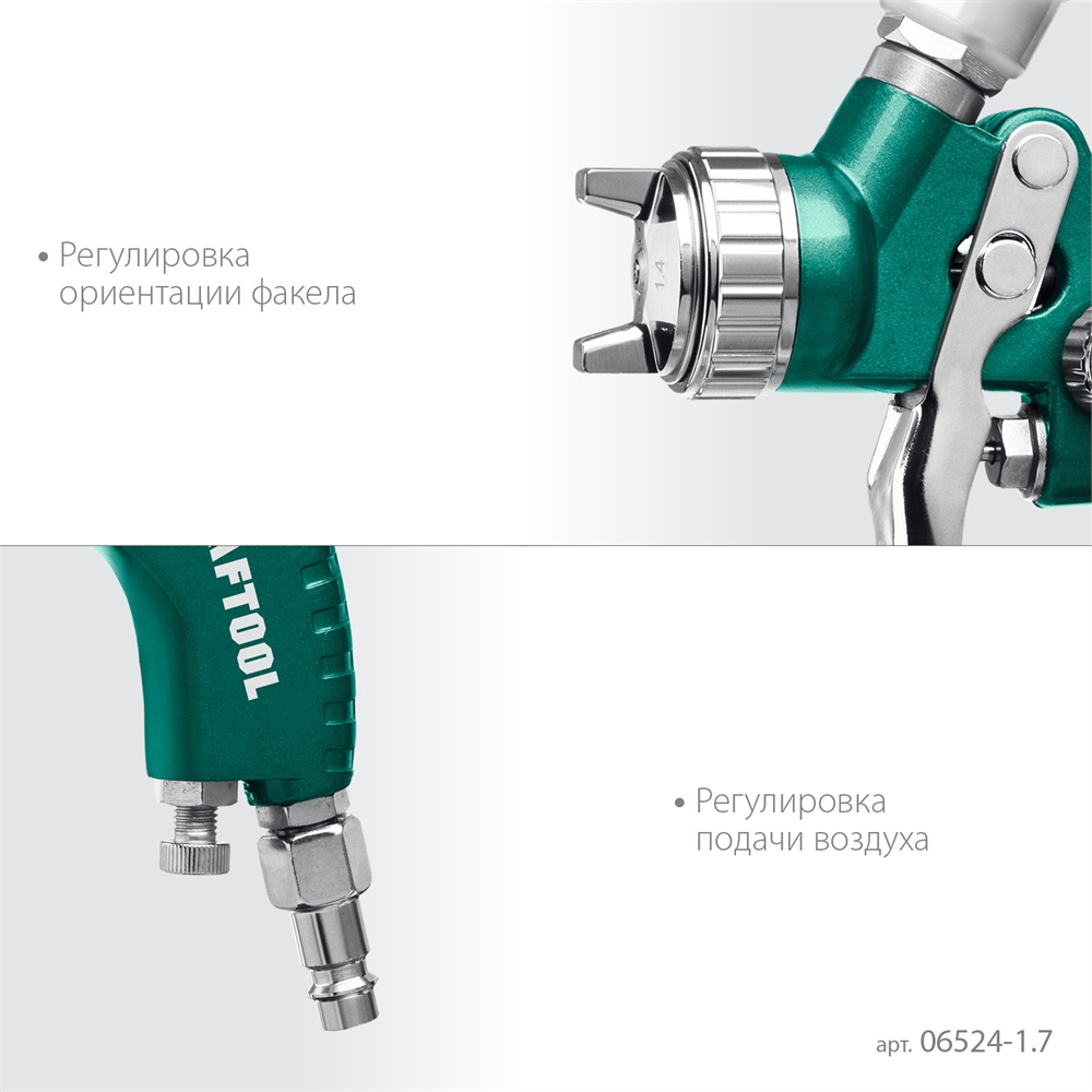 KRAFTOOL  AirFlat, LVLP, 1.7 мм, пневматический краскопульт с верхним бачком (06524-1.7) 06524-1.7