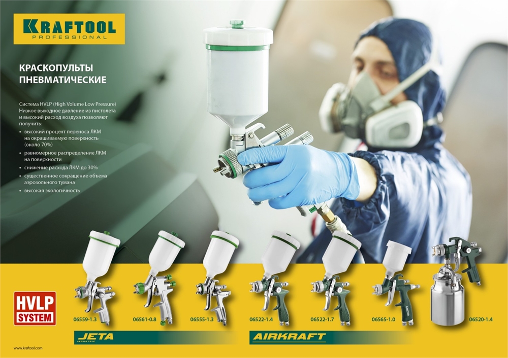 KRAFTOOL  AIRKRAFT MINI, HVLP, 1 мм, пневматический краскопульт с верхним бачком (06565-1.0) 06565-1.0