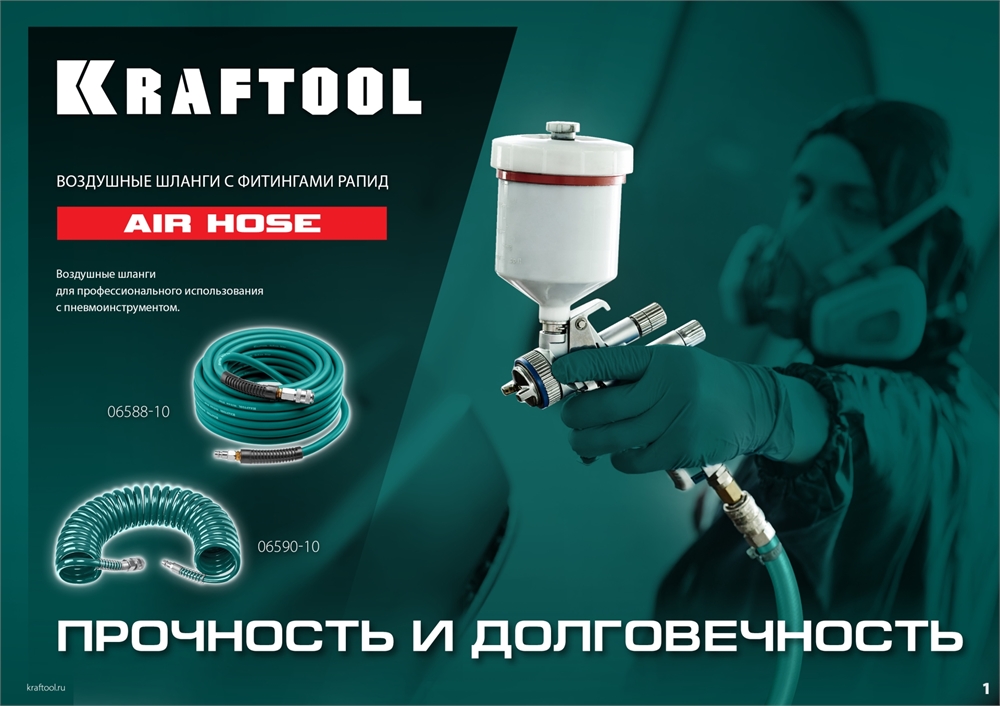 KRAFTOOL  15 м, 8 х 12 мм, 15 бар, воздушный спиральный шланг с фитингами рапид (06590-15) 06590-15
