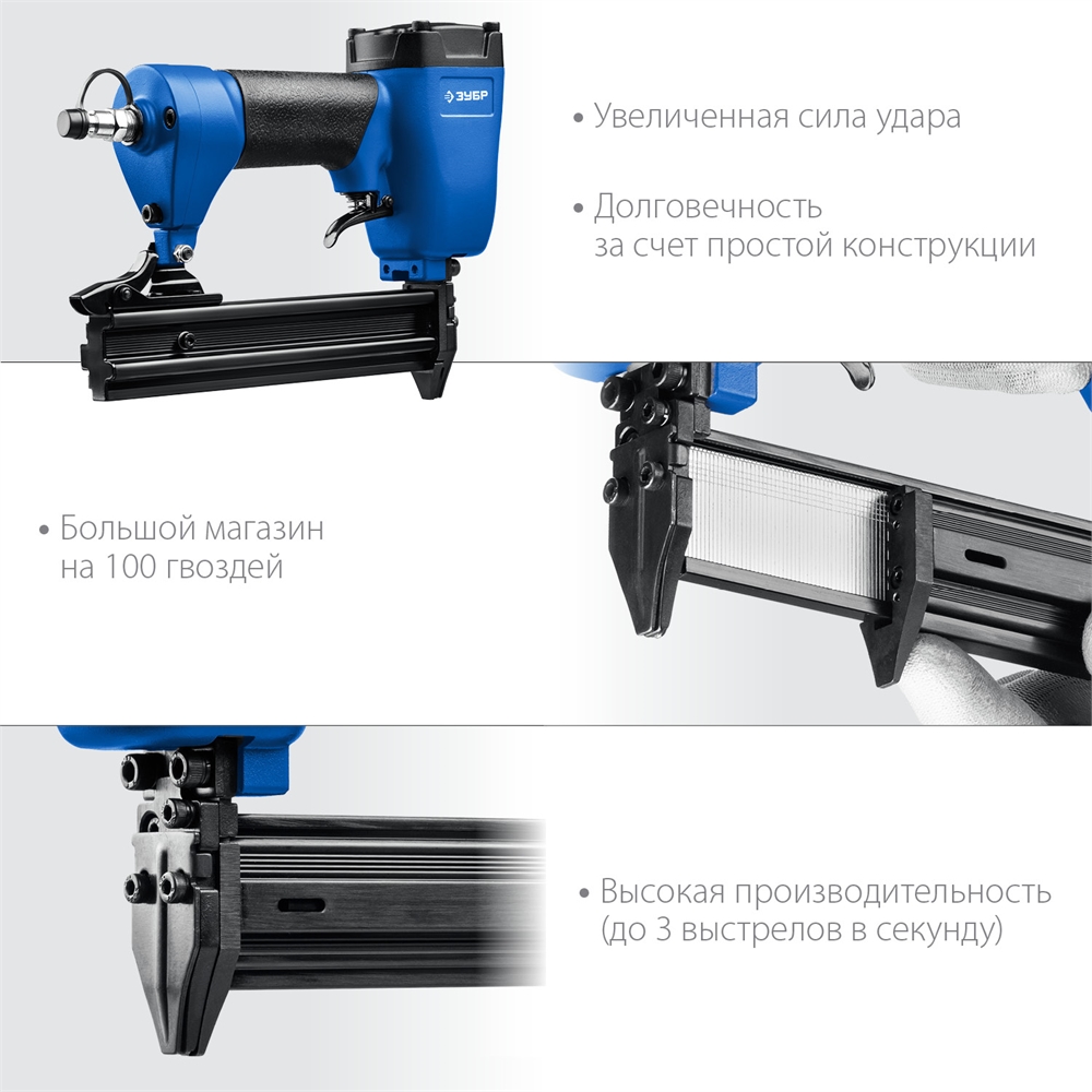 ЗУБР  Т300-30 пневматический нейлер для гвоздей 18Ga, тип 300 (10-30 мм), Профессионал (31932) 31932
