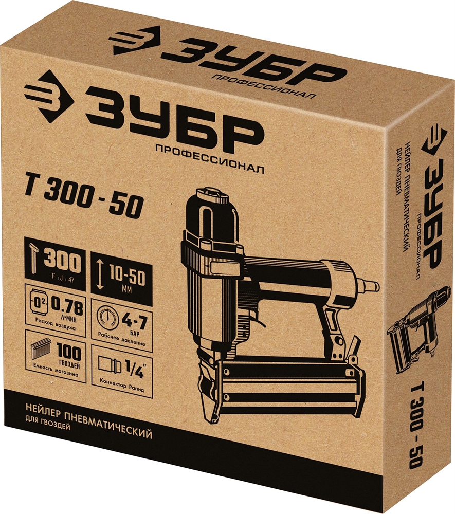 ЗУБР Т300-50 пневматический нейлер для гвоздей 18Ga, тип 300 (10-50 мм), Профессионал (31933) 31933