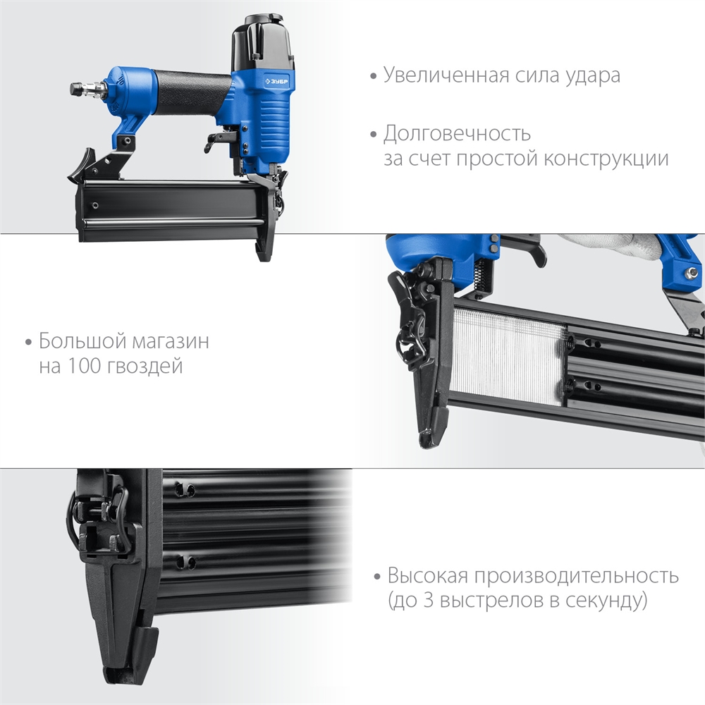 ЗУБР Т300-50 пневматический нейлер для гвоздей 18Ga, тип 300 (10-50 мм), Профессионал (31933) 31933