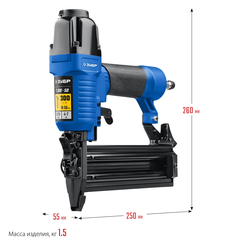 ЗУБР Т300-50 пневматический нейлер для гвоздей 18Ga, тип 300 (10-50 мм), Профессионал (31933) 31933