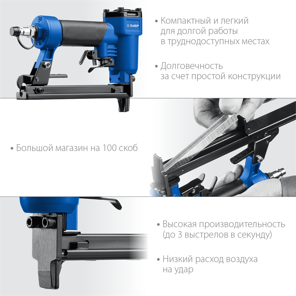 ЗУБР  53F-13, пневматический степлер для скоб 20Ga, тип 53F (6-13 мм), Профессионал (31934) 31934