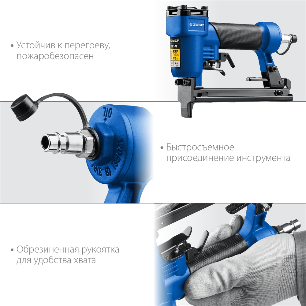 ЗУБР  53F-13, пневматический степлер для скоб 20Ga, тип 53F (6-13 мм), Профессионал (31934) 31934