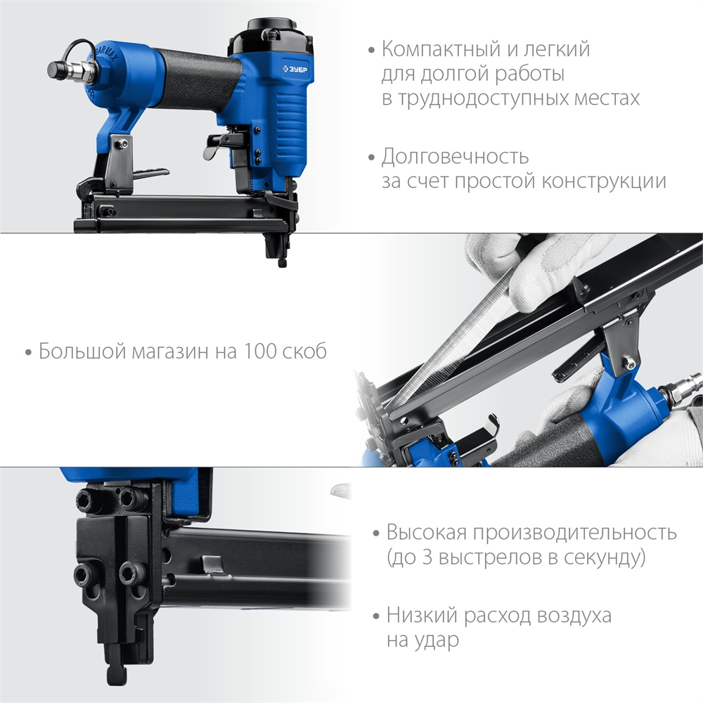 ЗУБР  53F-22, пневматический степлер для скоб 20Ga, тип 53F (10-22 мм), Профессионал (31935) 31935