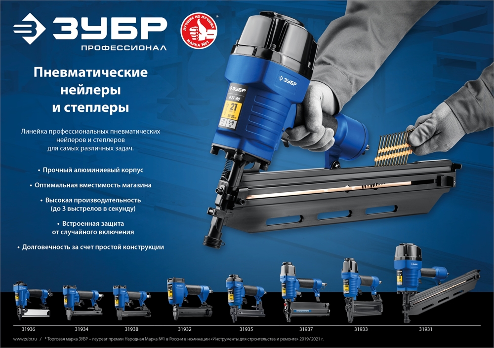 ЗУБР  P0.6-25, пневматический нейлер для шпилек 23Ga, тип P0.6 (12-25 мм), Профессионал (31936) 31936