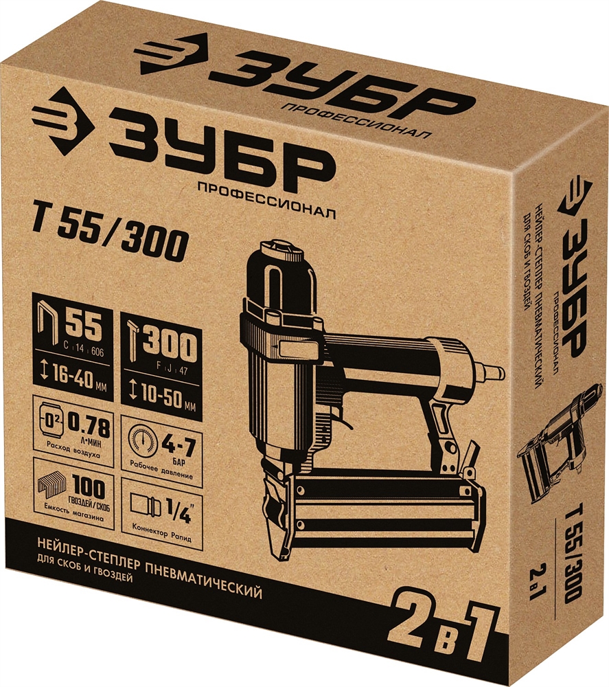 ЗУБР Т55/300, пневматический нейлер-степлер 18Ga 2-в-1:  для скоб тип 55 (16-40мм) и гвоздей тип 300 (10-50 мм), Профессионал (31937) 31937