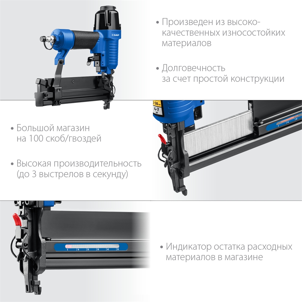 ЗУБР Т55/300, пневматический нейлер-степлер 18Ga 2-в-1:  для скоб тип 55 (16-40мм) и гвоздей тип 300 (10-50 мм), Профессионал (31937) 31937