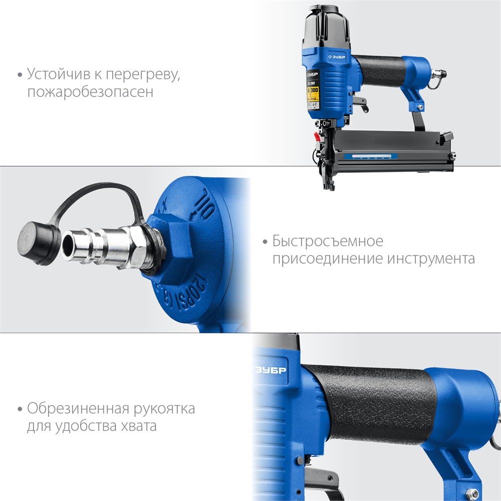 ЗУБР Т55/300, пневматический нейлер-степлер 18Ga 2-в-1:  для скоб тип 55 (16-40мм) и гвоздей тип 300 (10-50 мм), Профессионал (31937) 31937