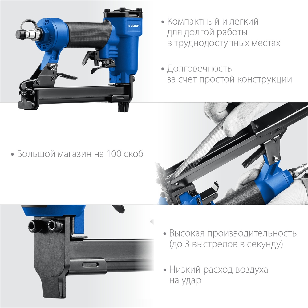ЗУБР  Т80, пневматический степлер для скоб 21Ga, тип 80 (6-16 мм), Профессионал (31938) 31938
