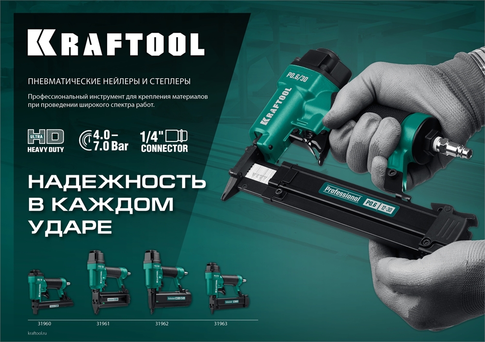 KRAFTOOL  80/16, пневматический степлер для скоб 21Ga тип 80 (6-16 мм), (31960) 31960