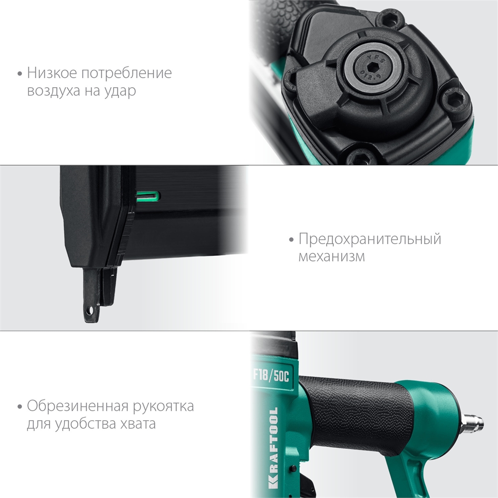KRAFTOOL  F18/50C, пневматический нейлер-степлер 18Ga 2-в-1: для скоб тип 55 (19-40 мм) и гвоздей тип 300 (15-50мм), (31962) 31962
