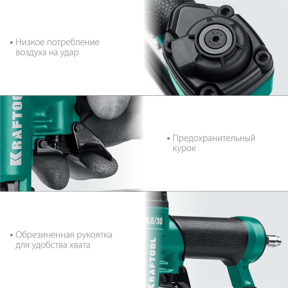 KRAFTOOL  P0.6/30 пневматический нейлер для шпилек 23Ga тип P0.6 (12-30 мм), (31963) 31963