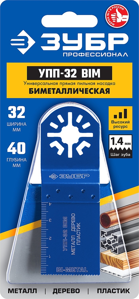 ЗУБР  УПП-32 BIM UniLock, 32 x 40 мм, OIS-хвост., насадка универсальная прямая пильная, Профессионал (15561-32) 15561-32