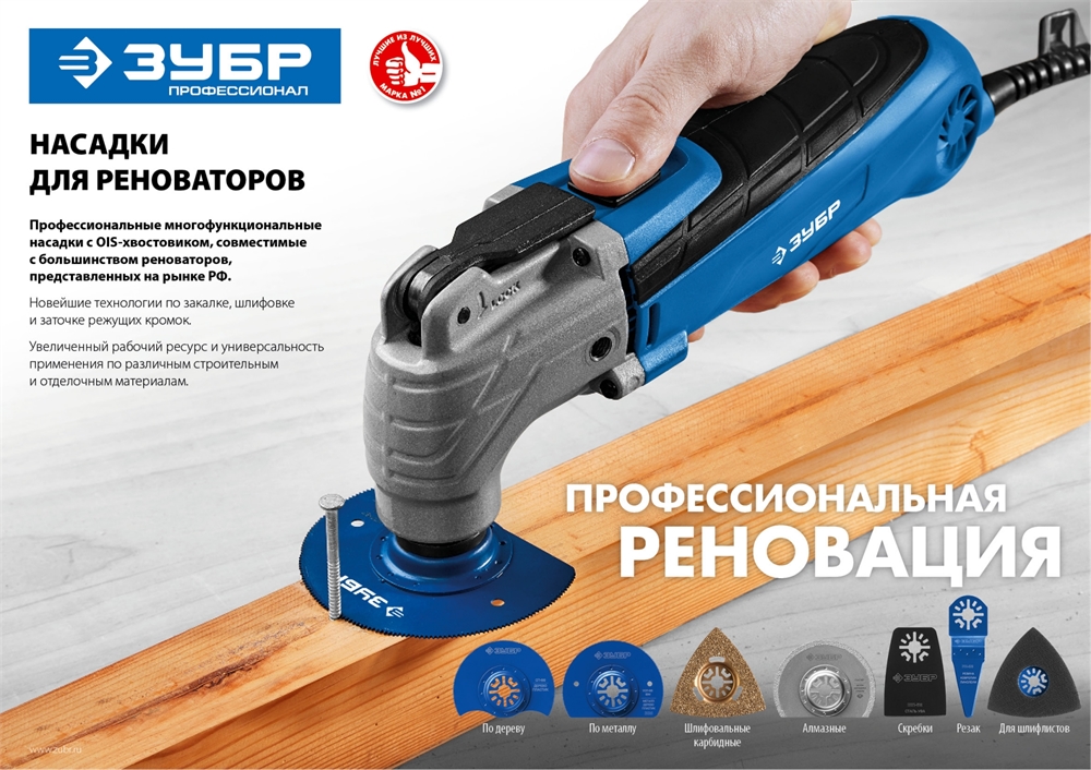 ЗУБР  УПП-32 BIM UniLock, 32 x 40 мм, OIS-хвост., насадка универсальная прямая пильная, Профессионал (15561-32) 15561-32