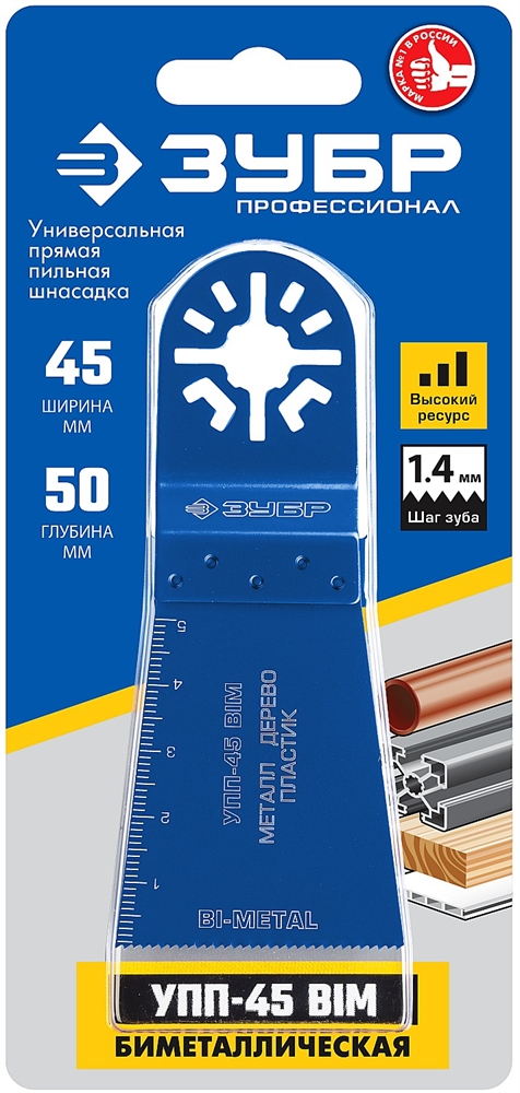 ЗУБР  УПП-45 BIM UniLock, 55 x 50 мм, OIS-хвост., удлинённая, насадка универсальная прямая пильная, Профессионал (15561-45) 15561-45