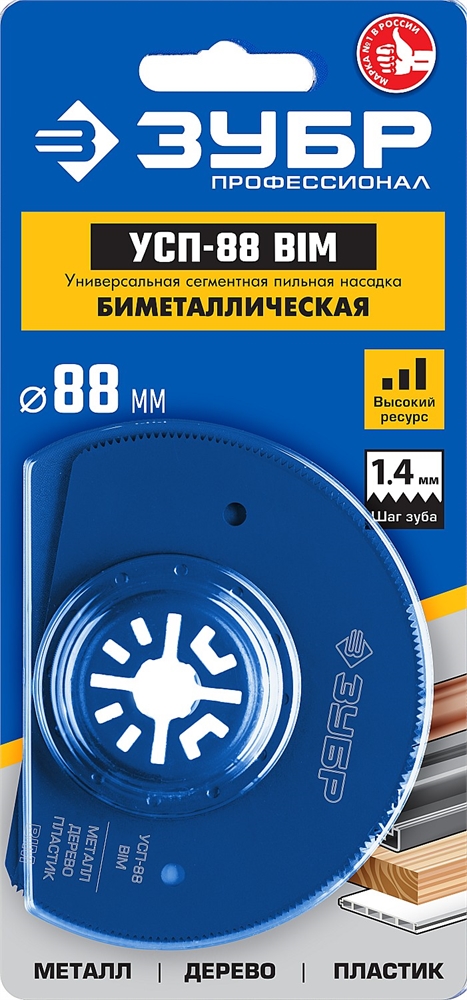 ЗУБР  УСП-88 BIM UniLock, 88 мм, OIS-хвост., насадка универсальная сегментная пильная, Профессионал (15562-88) 15562-88