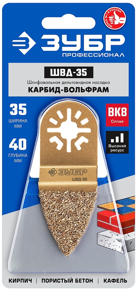 ЗУБР  ШВД-35 UniLock, 35 мм, OIS-хвост., двусторонняя, насадка дельтовидная шлифовальная, Профессионал (15563-35) 15563-35