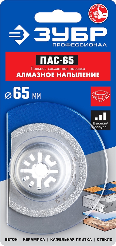 ЗУБР  ПАС-65 UniLock, 65 мм, OIS-хвост., насадка сегментная, Профессионал (15564-65) 15564-65