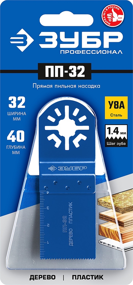 ЗУБР  ПП-32 UniLock, 32 x 40 мм, OIS-хвост., насадка прямая пильная, Профессионал (15565-32) 15565-32