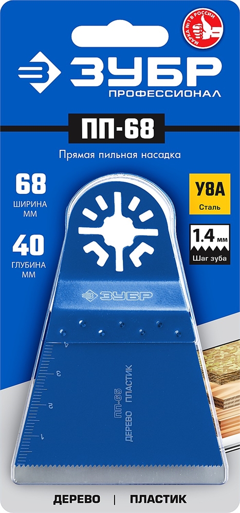 ЗУБР  ПП-68 UniLock, 68 x 40 мм, OIS-хвост., насадка прямая пильная, Профессионал (15565-68) 15565-68