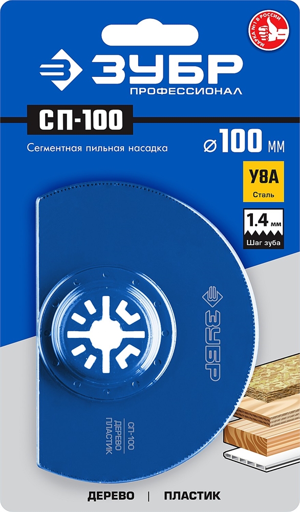 ЗУБР  СП-100 UniLock, 100 мм, OIS-хвост., насадка сегментная пильная, Профессионал (15567-100) 15567-100