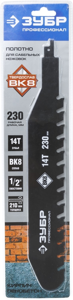 ЗУБР  320/230, 14T, с тв. зубьями для сабельной эл.ножовки, полотно по легкому бетону, Профессионал (159772-14) 159772-14