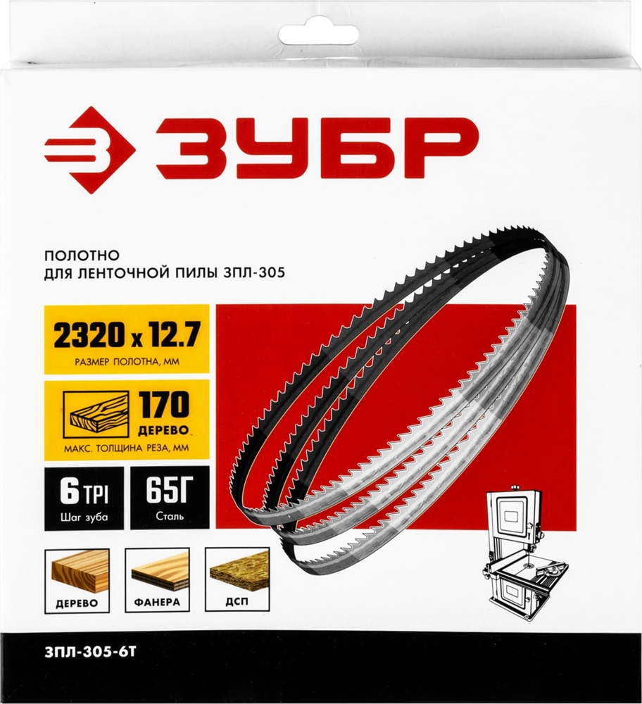 ЗУБР  2320 х 12.7 х 0.5 мм, 6TPI сталь 65 Г, полотно ленточное для пилы ЗПЛ-305 (ЗПЛ-305-6Т) ЗПЛ-305-6Т