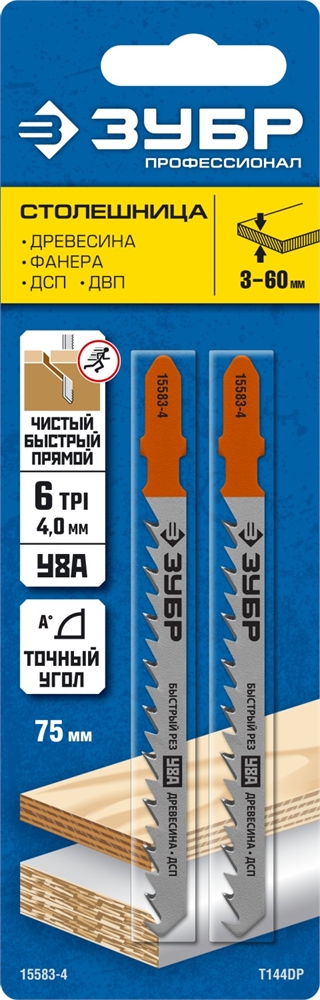 ЗУБР  T144DP, T-хвост., У8А сталь, по дереву, шаг зуба 4 мм (6TPI), раб. длина 75 мм, 2 шт, полотна для лобзика, Профессионал (15583-4) 15583-4_z02