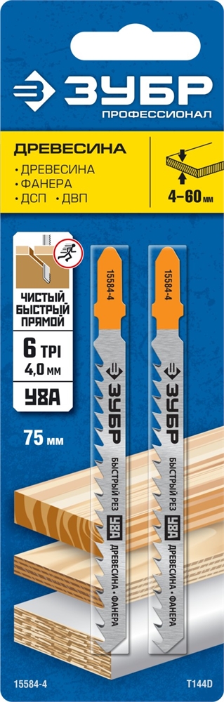 ЗУБР  T144D, T-хвост., У8А сталь, по дереву, шаг зуба 4 мм (6TPI), раб. длина 75 мм, 2 шт, полотна для лобзика, Профессионал (15584-4) 15584-4_z02
