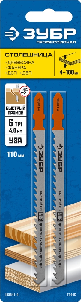 ЗУБР  T344D, T-хвост., У8А сталь, по дереву, шаг зуба 4 мм (6TPI), раб. длина 110 мм, 2 шт, полотна для лобзика, Профессионал (155841-4) 155841-4_z02