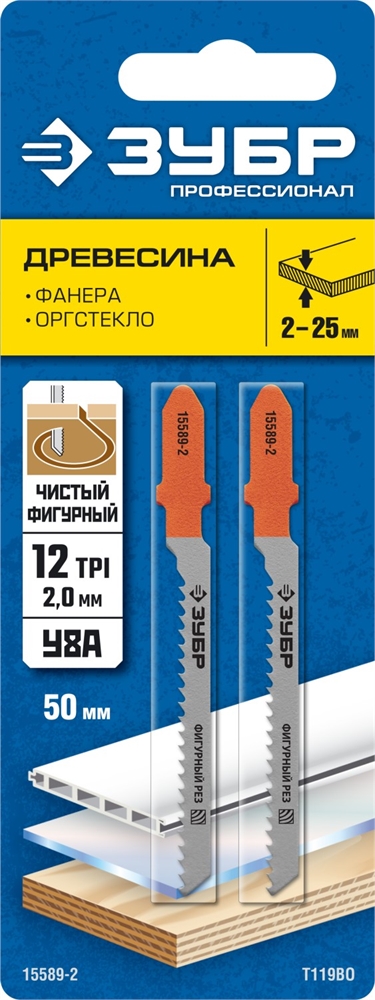 ЗУБР  T119BO, T-хвост., У8А сталь, фигурный рез по дереву, шаг зуба 2 мм, раб. длина 50 мм, 2 шт, полотна для лобзика, Профессионал (15589-2) 15589-2_z02