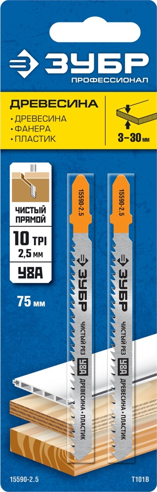ЗУБР  T101B, T-хвост., У8А сталь, по дереву, шаг зуба 2.5 мм (10TPI), раб. длина 75 мм, 2 шт, полотна для лобзика, Профессионал (15590-2.5) 15590-2.5_z02