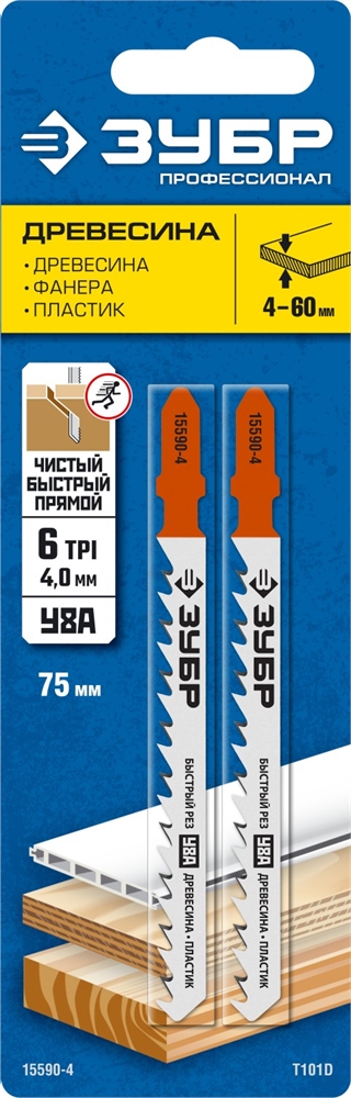 ЗУБР  T101D, T-хвост., У8А сталь, по дереву, шаг зуба 4 мм (6TPI), раб. длина 75 мм, 2 шт, полотна для лобзика, Профессионал (15590-4) 15590-4_z02