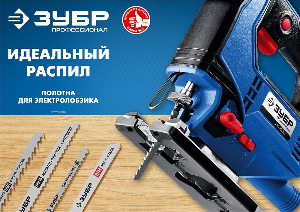 ЗУБР  T118B, 2 шт, 50 мм / 2.0 мм, T-хвост., Р6М5 сталь, по металлу толщиной 1.5-5,0 мм, полотна для лобзика, Профессионал (15593-2) 15593-2_z02