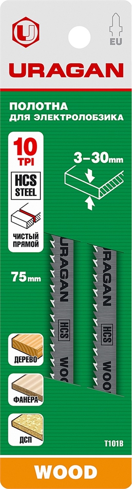 URAGAN  T101B, T-хвост., HCS, шаг 2.5 мм, 75 мм, 2 шт, полотна для лобзика (159472-2.5) 159472-2.5_z02