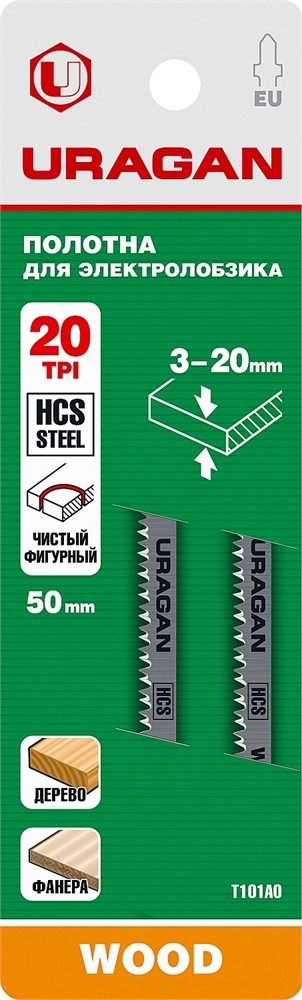 URAGAN  T101AO, T-хвост., фигурный рез, шаг 1.3 мм, 50 мм, 2 шт, полотна для лобзика (159474-1.4) 159474-1.4_z02