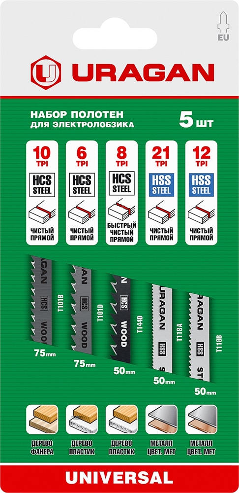 URAGAN  T-хвост., по металлу/дереву, 5 шт, набор полотна для лобзика (159489-H5) 159489-H5_z02