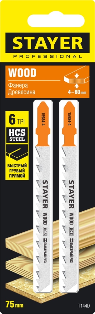 STAYER  T144D, T-хвост., HCS сталь, по дереву, шаг зуба 4 мм (6TPI), раб. длина 75 мм, 2 шт, полотна для лобзика, Professional (15984-4) 15984-4_z02