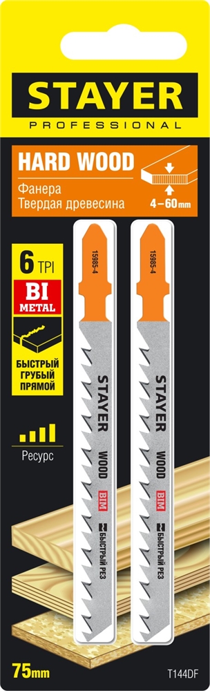 STAYER  T144DF, 2 шт, 75 мм / 4 мм,T-хвост., Bi-Metal, высокий ресурс, по тверд. дереву, полотна для лобзика, Professional (15985-4) 15985-4_z02