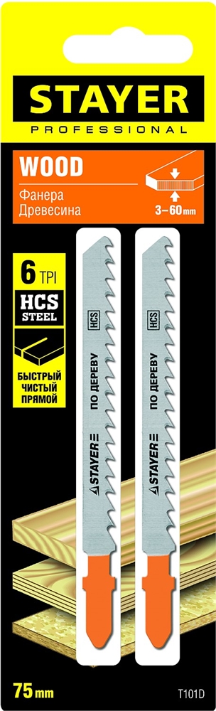 STAYER  T101D, T-хвост., HCS сталь, по дереву/ДСП/ДВП, шаг зуба 4 мм (6TPI), раб. длина 75 мм, 2 шт, полотна для лобзика, Professional (15990-4) 15990-4_z02