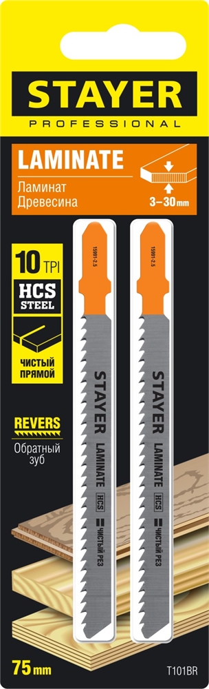 STAYER  T101BR, 2 шт, 75 мм / 2.5 мм, T-хвост., HCS сталь, обратный рез по ламинату/фанере, полотна для лобзика, Professional (15991-2.5) 15991-2.5_z02