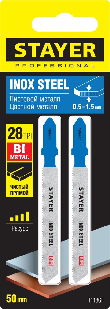 STAYER  T118GF, T-хвост., Bi-Metal, по металлу 0.5-1.5 мм, шаг зуба 1.1 мм, раб. длина 50 мм, 2 шт, полотна для лобзика, Professional (15994-1.1) 15994-1.1_z02