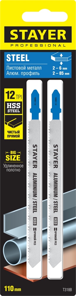 STAYER  T318B, 2 шт,  T-хвост., 110 мм / 1.8 мм, HSS сталь, по металлу 2-6 мм, по алюмин. профилям до 65 мм, полотна для лобзика (159951-1.8) 159951-1.8_z02