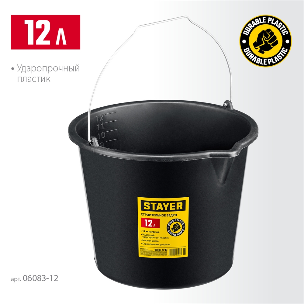 STAYER  STRONG, 12 л, строительное пластиковое ведро (06083-12) 06083-12_z02