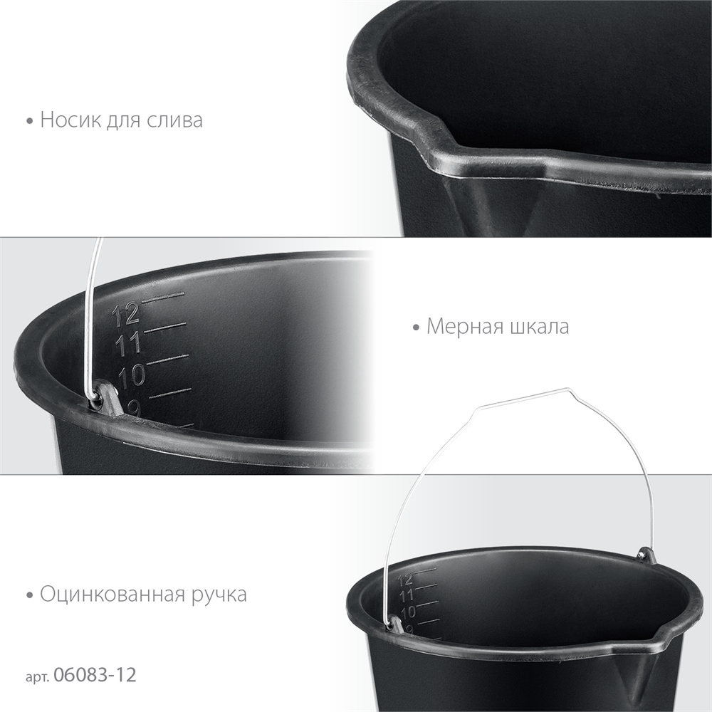 STAYER  STRONG, 12 л, строительное пластиковое ведро (06083-12) 06083-12_z02