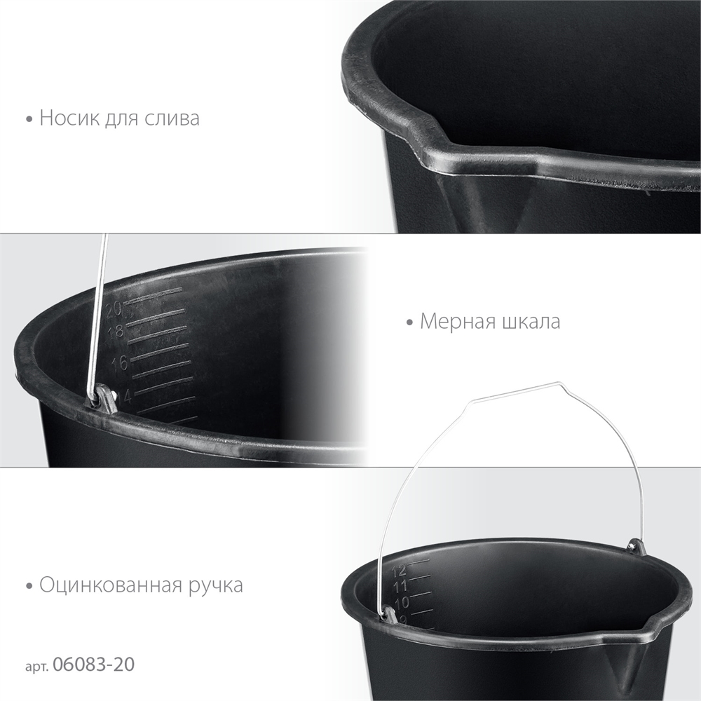 STAYER  STRONG, 20 л, строительное пластиковое ведро (06083-20) 06083-20_z02