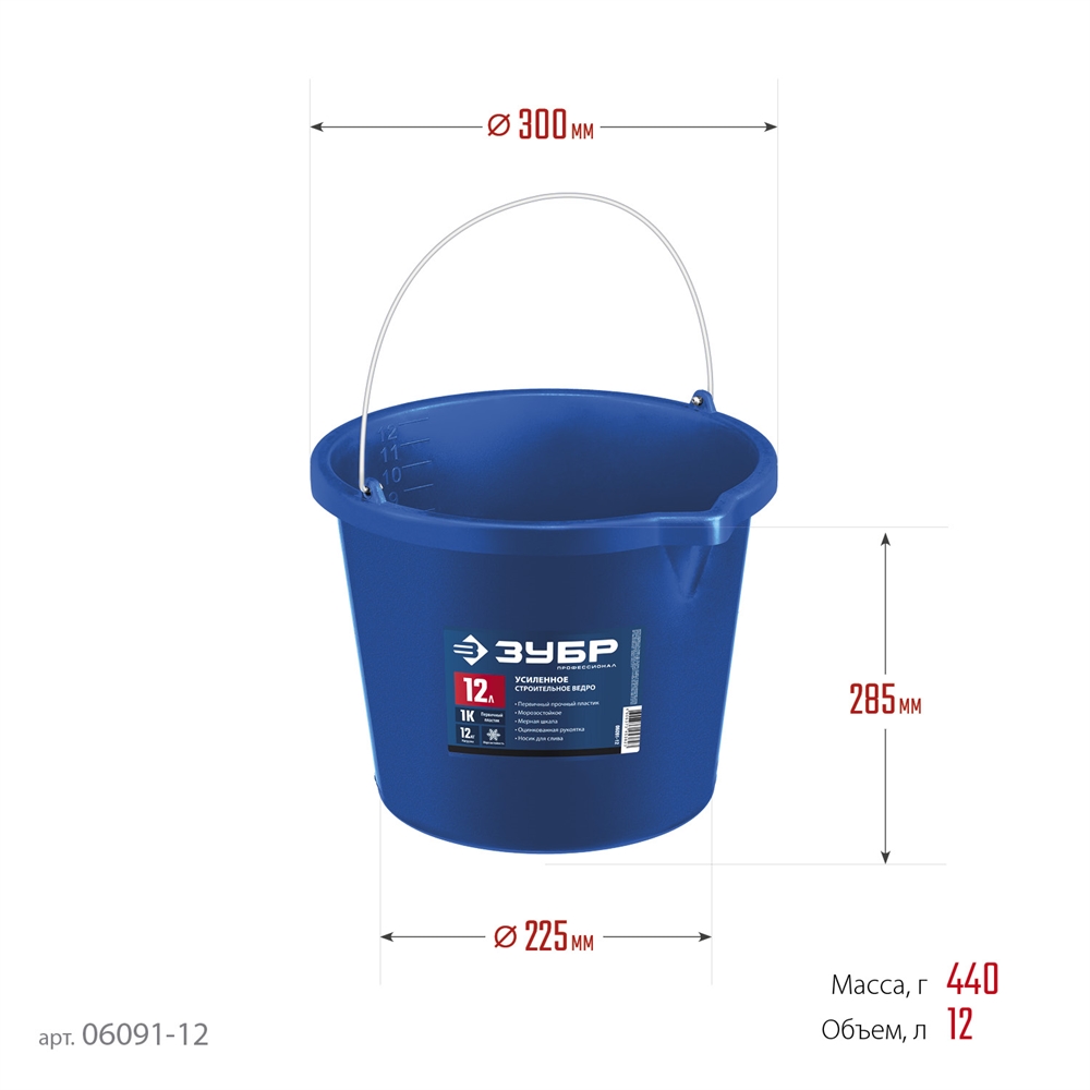 ЗУБР  12 л, первичный высокопрочный пластик, с носиком, усиленное строительное ведро, Профессионал (06091-12) 06091-12
